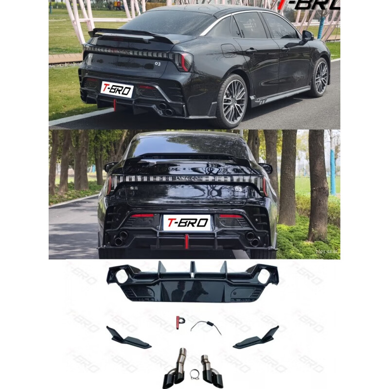 钻技新款领克03机器人后唇03 原厂后唇后包围四出尾喉排气 新款领克03