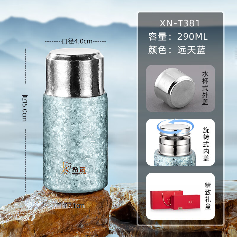 希诺纯钛保温杯男女士水杯便携商务办公泡茶杯子送礼钛杯 T381远天蓝290ML