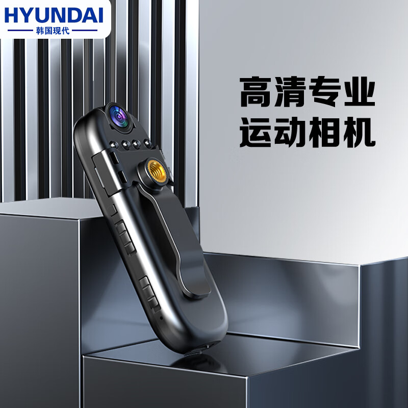 HYUNDAI韩国现代V23录音笔带摄像头1080P高清录像神器影音一体摄像机一键录像录音 黑色 512G
