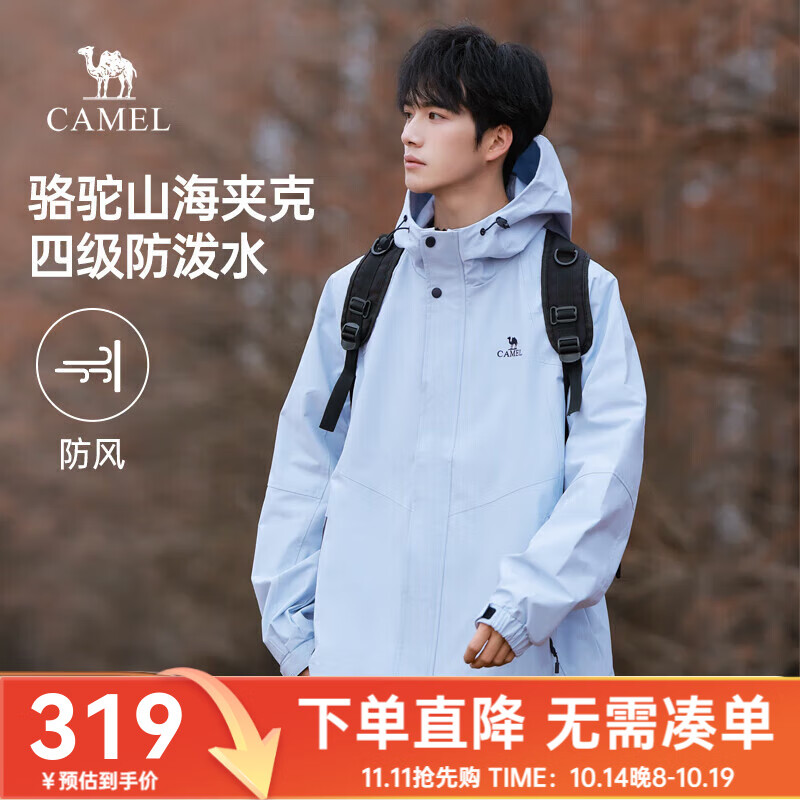 骆驼山海夹克2024休闲外套男春季户外运动旅行服登山服轻户外 远雾蓝 男女同款040 M