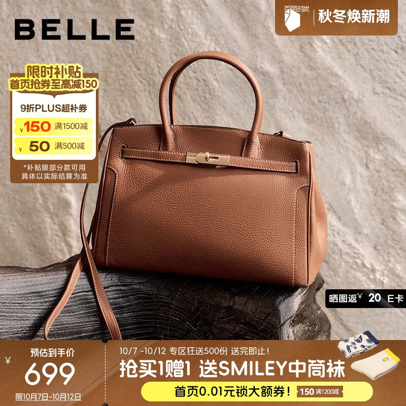百丽包包女2025新款鎏金岁月3.0铂金包单肩真皮手提包大号X7385DX5 棕色 F