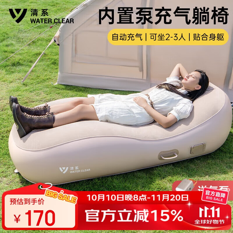 清系（SERIES CLEAR）户外露营自动充气沙发懒人折叠躺椅午休床便携空气躺椅赠充气泵