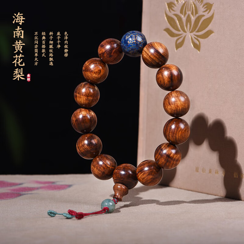 珠饰文创海南黄花梨手串海黄老料盘玩佛珠男女款国潮文玩念珠 星阙