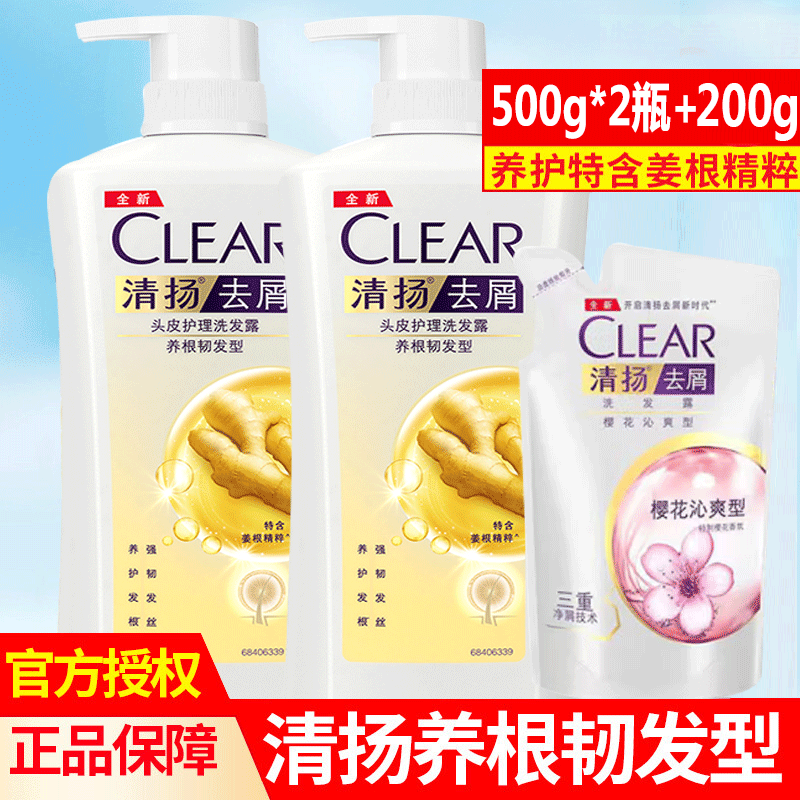 清扬(clear)洗发水去屑止痒头皮护理洗发露养根韧发型男女通用 1支
