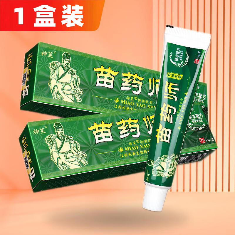 苗药师草本抑菌乳膏 皮肤外用软膏 1盒装