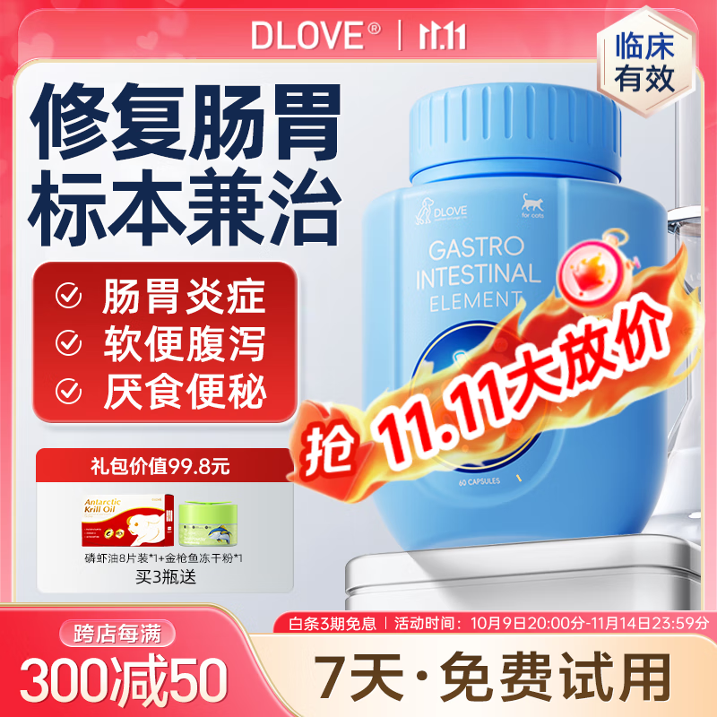 ȻDLOVE θԪè乷θŻϡк 1ƿèáθ60/ƿ 7 3ڷϢ