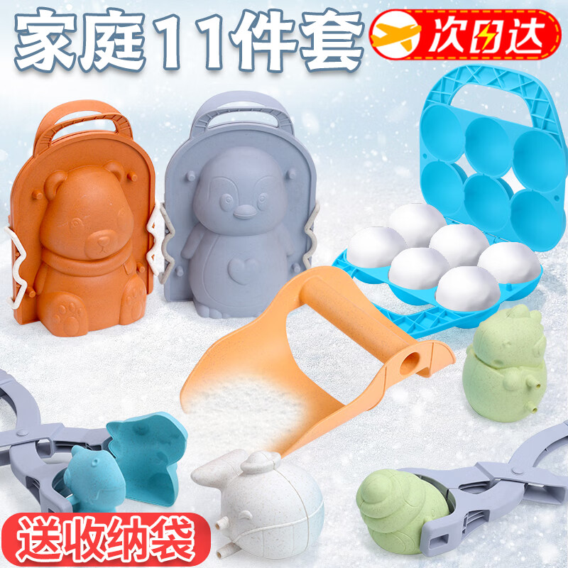 活石（LIVING STONES）雪球夹大号儿童玩雪玩具套装夹雪铲挖沙夹玩沙打雪仗神器沙滩玩具