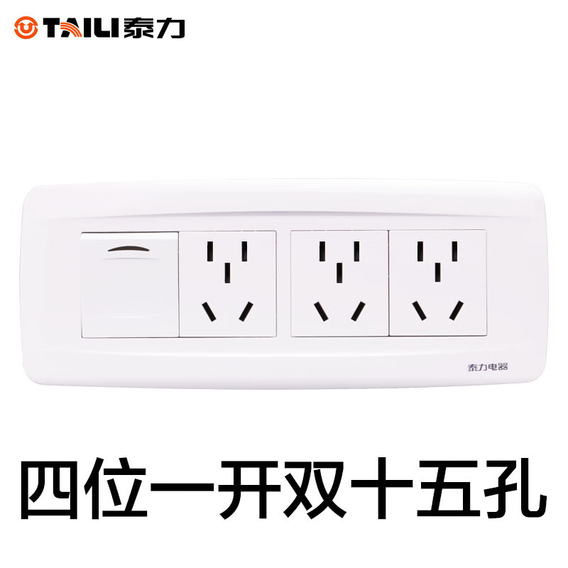 泰力家用组合开关插座 118插座组合面板纯白雅白一插二插六孔118-700 四位~一开双控 开关 ~十五孔插座