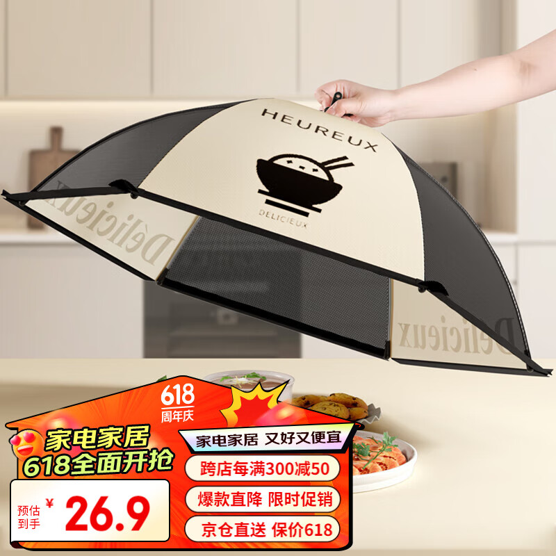品喻透气饭菜罩可折叠餐桌大号盖食物罩新款防尘防虫防蝇家用遮菜盖伞