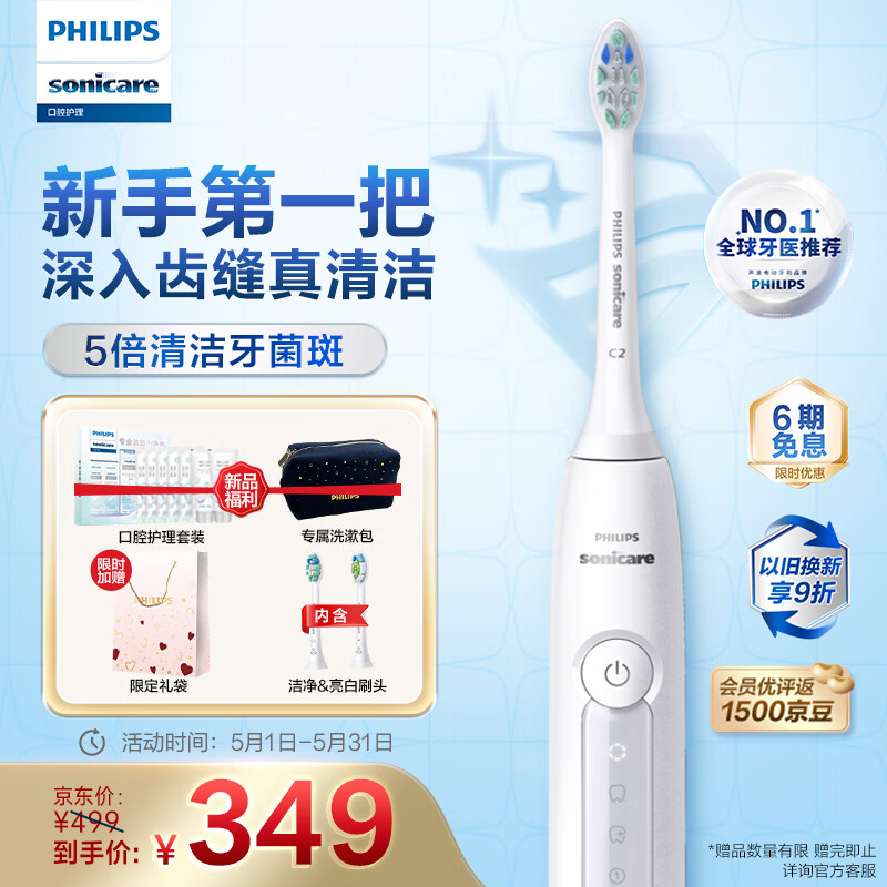 飞利浦（PHILIPS）电动牙刷钻石3系 6730升级款情侣款 微泡水流黑科技 内含德国进口亮白&洁净刷头 皓月白色