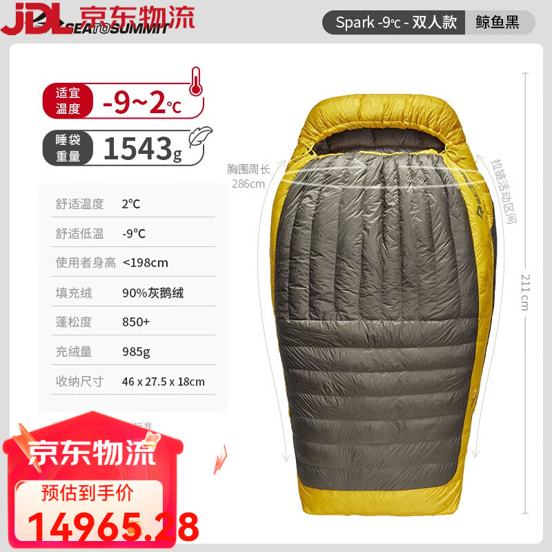 SEA TO SUMMIT户外轻量鹅绒睡袋露营成人冬季加厚抗寒睡袋 Spark -9℃-双人款 new