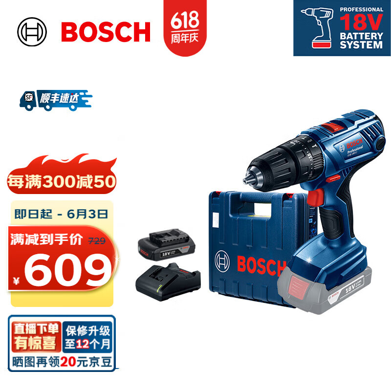 博世（BOSCH） GSB180-LI锂电充电式冲击钻18V手电钻五金电动工具钻孔螺丝刀 2.0Ah×1块电池标配装