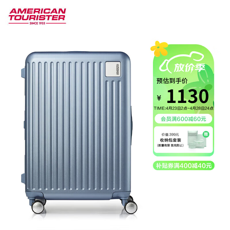 美旅箱包时尚休闲行李箱竖条纹大容量拉杆箱旅行箱QI9冰蓝色28英寸