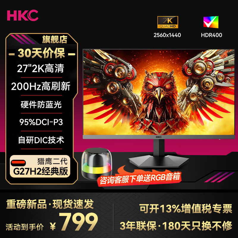 HKC 27Ӣ�� 2K 180Hz Fast IPS��������Ϸ��ʾ��Ļ1ms�����ⲻ����ֱ�����ɱڹҵ�����ʾ�� MG27H11QS G27H2�����/27Ӣ��/2K/200HZ