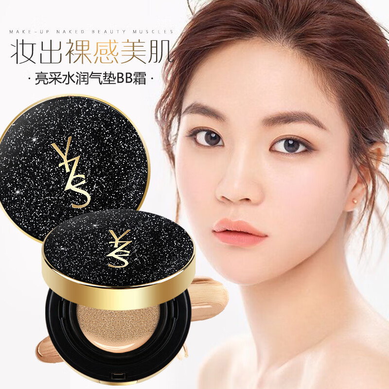 YZS遮瑕气垫bb霜非小样持久粉底液遮瑕女保湿补水控油混干皮不脱妆 B30#透亮色正装+替换装