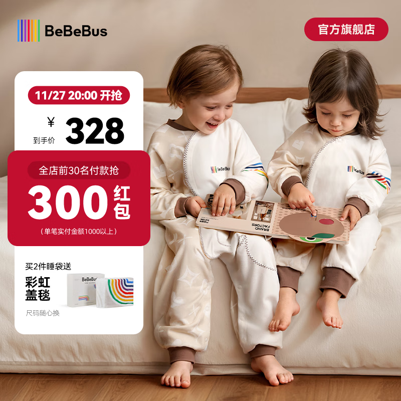bebebus婴儿睡袋春秋冬恒温儿童睡衣四季通用分腿防踢被 暖宝宝pro夹棉秋冬款（室温16-20℃） M【80码 建议身高80-90CM】