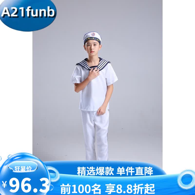 a 21 funb六一儿童兵娃娃小海军演出服水手服男女校园运动会水兵表演