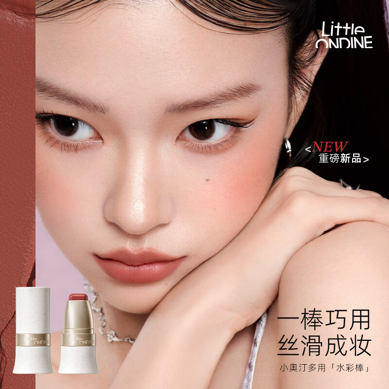 小奥汀(littleondine)玩色多用棒腮红棒 眼影修容唇膏腮红口红提亮自然修容 生日礼物 「01+06套装」粉嫩气血感(赠湿巾*4)