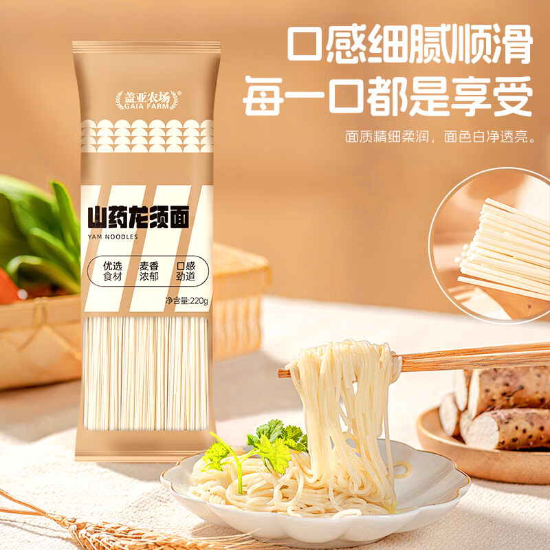 盖亚农场山药龙须面低脂山药面条银丝面杂粮汤面拉面方便面速食 山药龙须面 220g*6袋