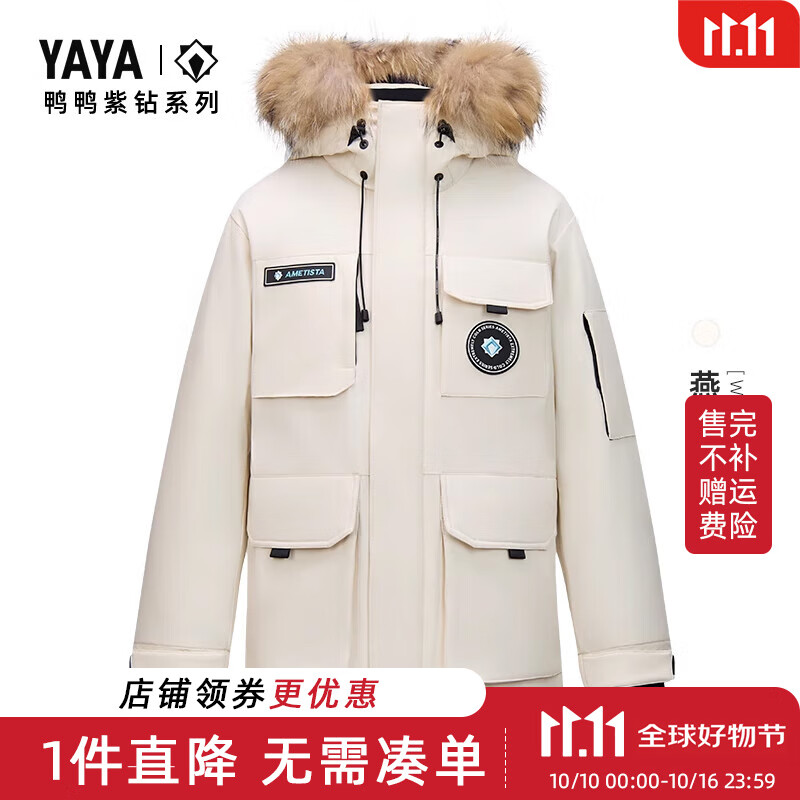 鸭鸭（YAYA）【王一博明星同款】紫钻系列羽绒服男女同款大毛领派克外套冬-S 燕麦色 （男女同款） S 京东折扣/优惠券