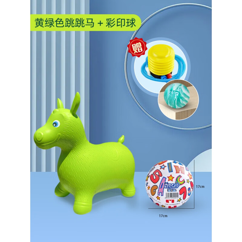 安德爱跳跳马宝宝儿童玩具大人可坐音乐平衡橡胶马防摔充气小鹿坐骑一岁 单色马黄绿色+彩印球【送充气泵+