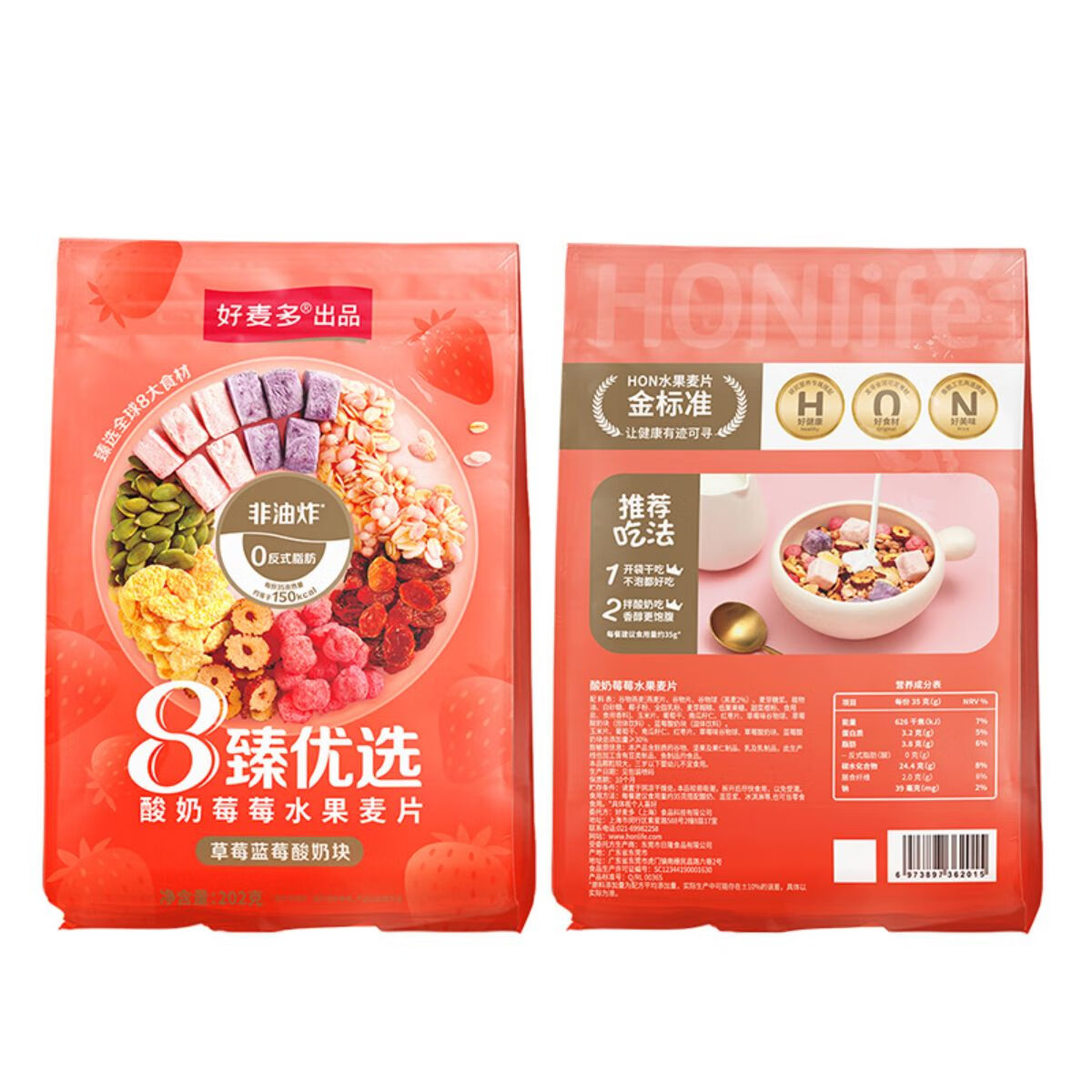 好麦多【选3活动】酸奶坚果水果燕麦片四种口味奇亚籽即食代餐早餐饱腹 【39.7任选3件】8臻酸奶莓莓202g