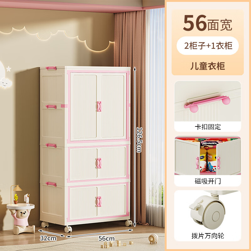 全品屋兒童衣柜寶寶簡易安裝收納柜衣服置物柜子?jì)雰嚎烧郫B塑料儲物柜 一衣柜+兩收納【56寬】馬卡龍粉