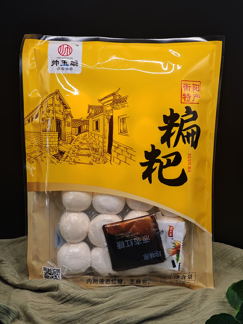 xywlkj糄粑湖南衡阳土特产农家手工糯米扁粑草药饼粑糄巴小吃红糖糍粑