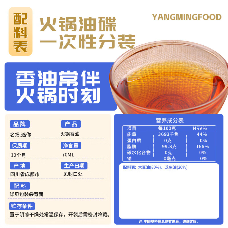 名揚名扬小块装火锅底料牛油麻辣 手工全型冒菜麻辣烫 香锅调料调味 牛油麻辣238g+香油70ml*2罐