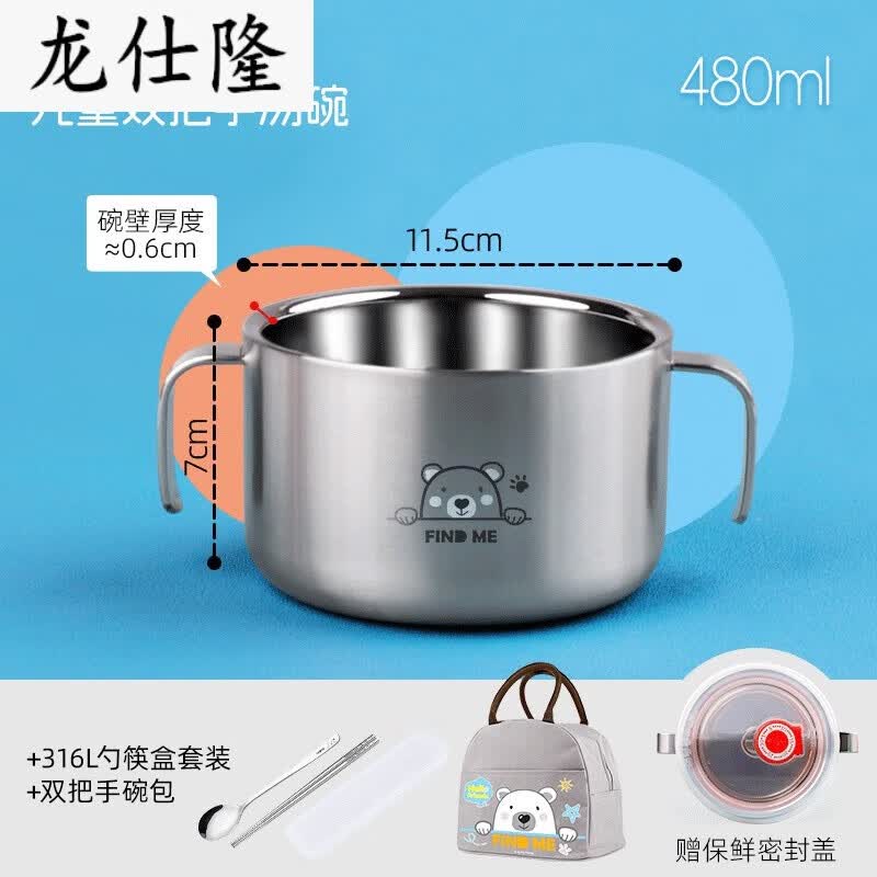 阡侗小学生汤碗韩式不锈钢儿童餐具套餐双层幼儿园饭碗 【套】捉迷藏