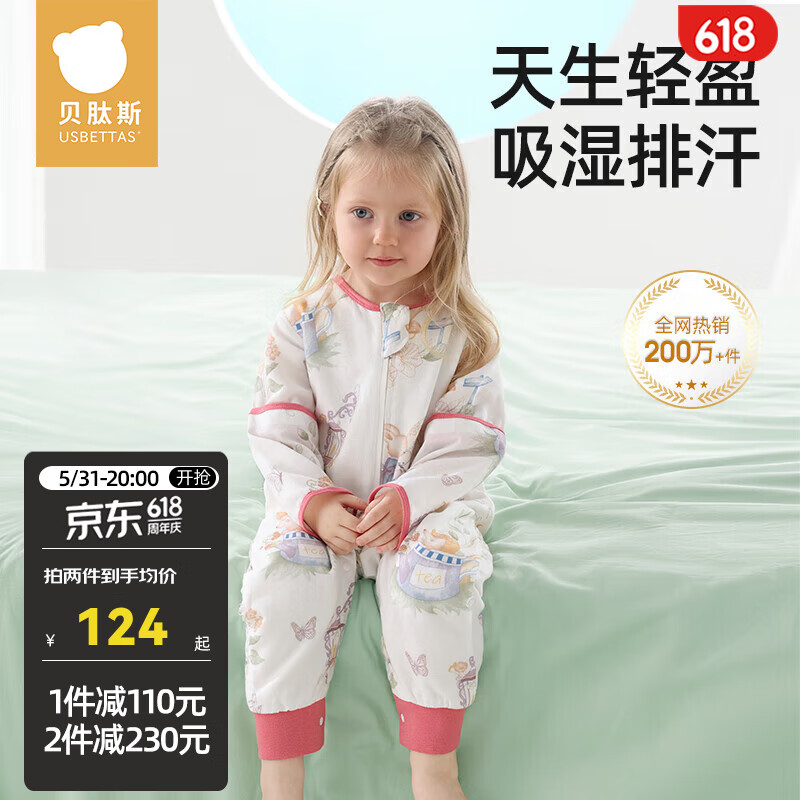 贝肽斯肽柔婴儿睡袋夏季纱布四季通用防踢被分腿新生宝宝儿童睡袋 【肽柔】初夏(前4后2 26℃以上)乔兔 M码 建议身高80-95cm