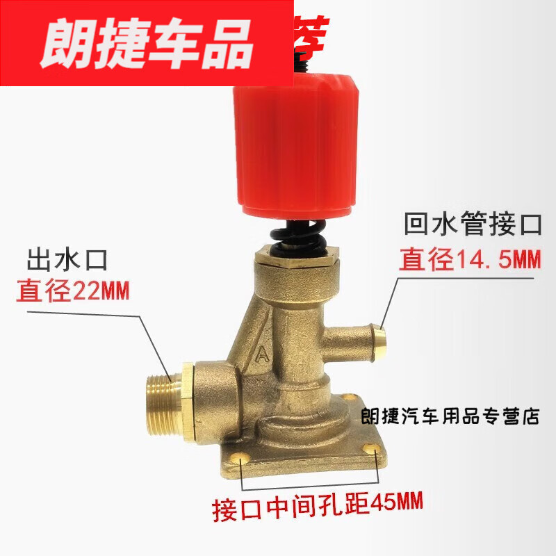 默然诺尔适用于于55型58型高压清洗机四孔调压阀 压力调节阀 洗车机泵