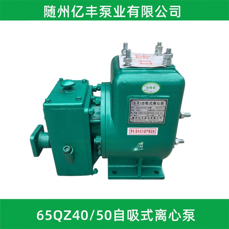 语森忆随州洒水车水泵65qz4050自吸式离心泵80qz6090总成配件东风