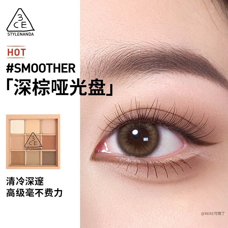 3CE九宫格九色眼影盘玫瑰柔情SMOOTHER深棕盘哑光生日礼物圣诞节