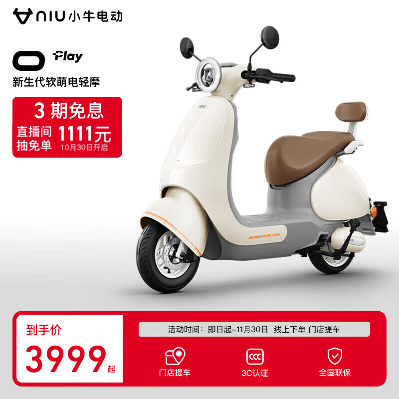 СţO Play 綯ĦгǦ ˳ܴŮͨڳ;  3999Ԫ