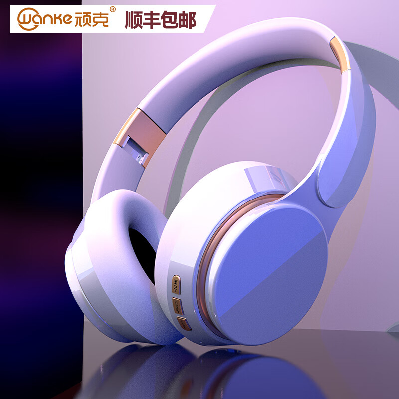 顽克蓝牙耳机头戴式带麦无线连接手机 白色