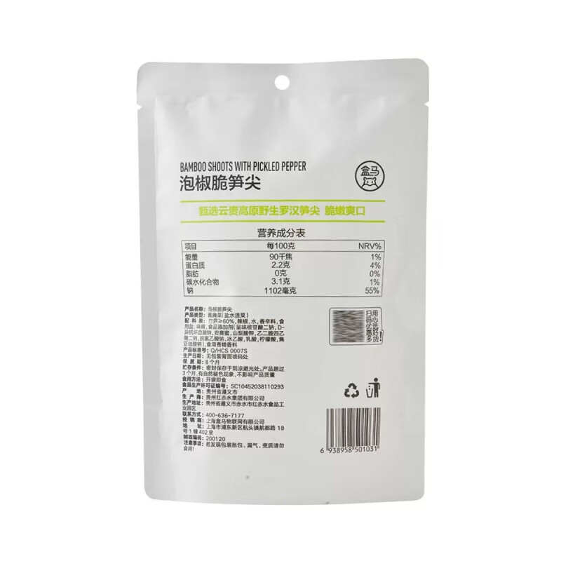 盒马MAX泡椒脆笋尖230g深山采摘三小时锁鲜独立包装零食脆嫩饱满 泡椒脆笋尖230g*1袋