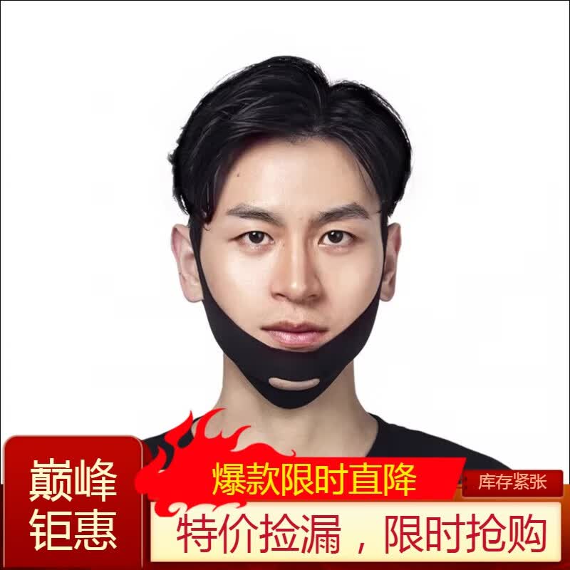 京健康下巴脱臼固定器老人防止习惯性下巴脱臼固定带下颌骨关 男 男女