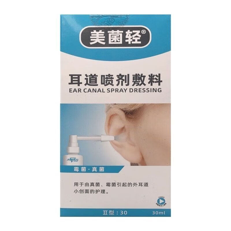 美菌轻耳道喷剂敷料30ml/瓶 外耳道小创口护理外用 1盒