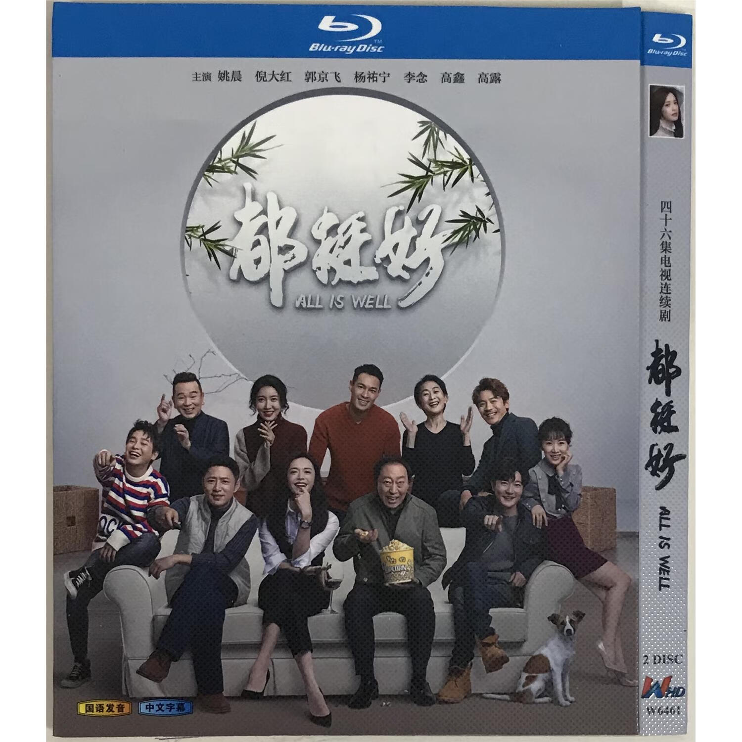 都挺好经典电视剧国语发音/bd蓝光碟