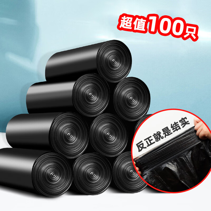妍居垃圾袋小号加厚平口黑色家用宿舍办公厨房卫生间一次性塑料袋 45*50黑色加厚200只) 京东折扣/优惠券