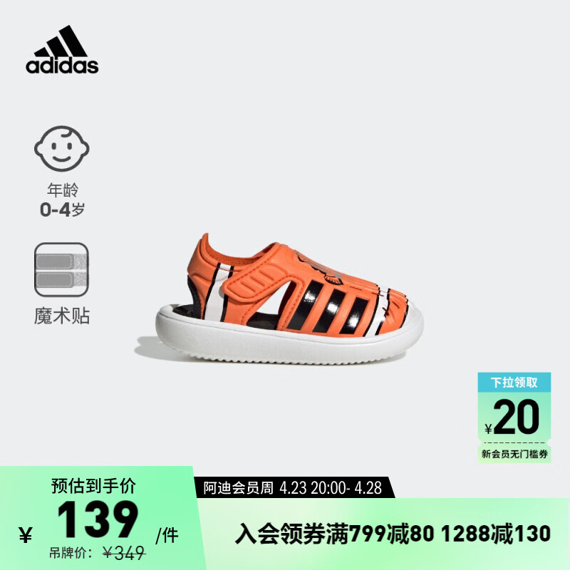 adidas 阿迪达斯 官方轻运动WATER SANDAL NEMO男婴童休闲凉鞋 橙色/黑色/白色 20(115mm)