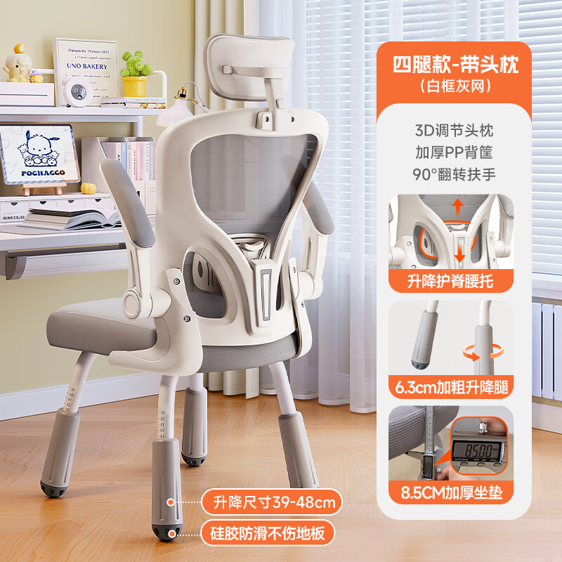 南皇学习椅子久坐初中学生写作业专用椅小学生家用书桌写字椅升降座椅