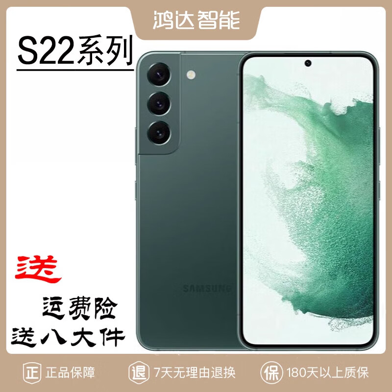 三星（SAMSUNG）S22+U韩版5G移动G9010电信联通通双卡国行谷歌美版手机 羽梦白 A128GB x S22-单卡(美版或韩版)