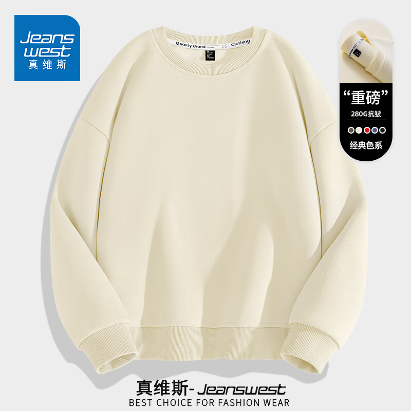 真维斯（Jeanswest）卫衣男春秋冬款加绒加厚2025新款宽松圆领冬装保暖内搭长袖上衣服 米色 纯色 2XL