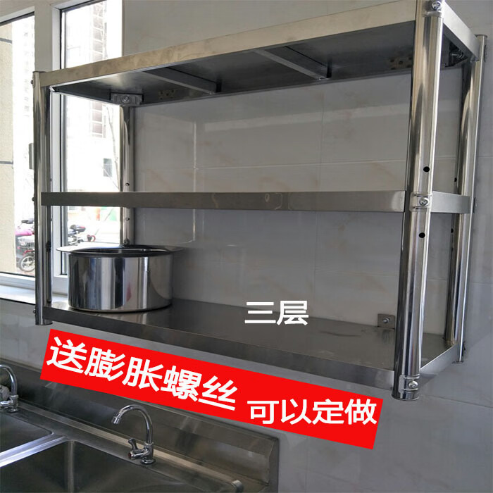 hywlkj不锈钢壁挂式厨房置物架上墙架子墙上吊架挂墙架饭店调料架碗盘