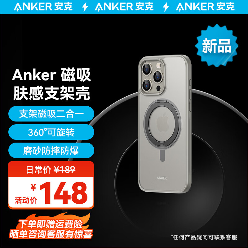 ANKERAnker安克支点壳苹果15promax手机壳iphone14pro支架壳超强磁吸旋转支架磨砂不发黄 【磨砂黑-苹果13ProMax】超强磁吸|旋转支架