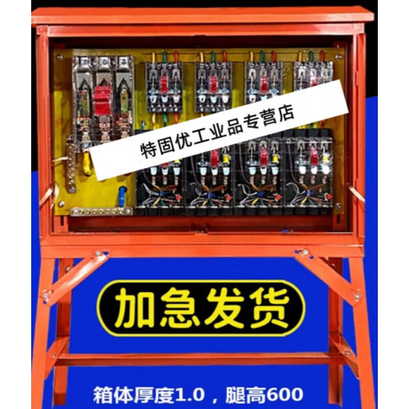 工地标准临时成套二级配电箱4动力100支架防雨塔吊焊机照明箱 配置1