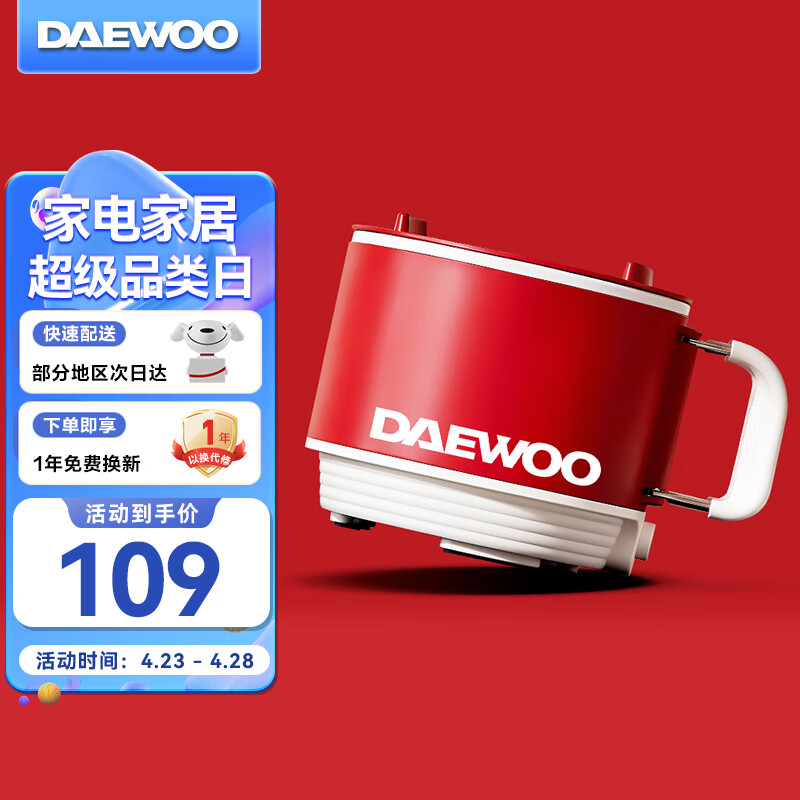 大宇（DAEWOO）电煮锅 小电锅宿舍寝室小煮锅学生泡面锅多功能电热锅蒸煮一体迷你一人用单人小圆锅电火锅S26-XYH