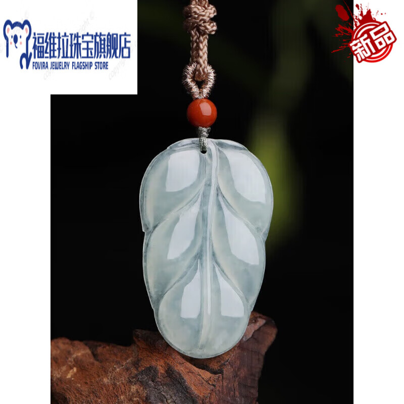 金枝玉叶翡翠叶子吊坠女玉坠冰种浅绿树叶翡翠项链挂坠配绳 链 链挂坠